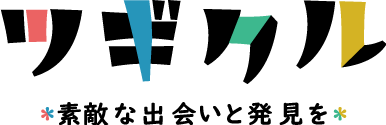 ツギクル【音楽情報ブログ】