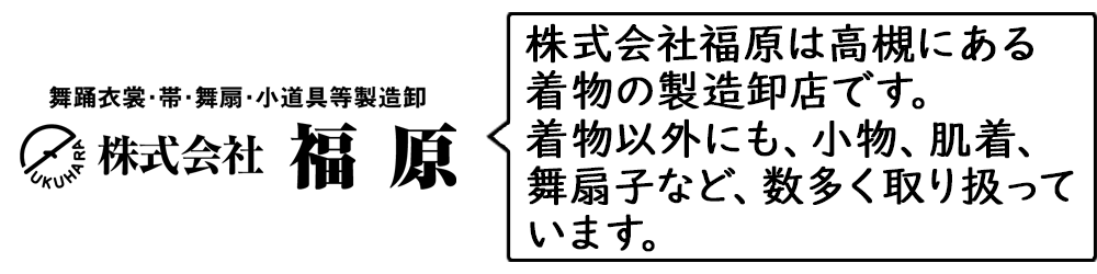 株式会社 福原